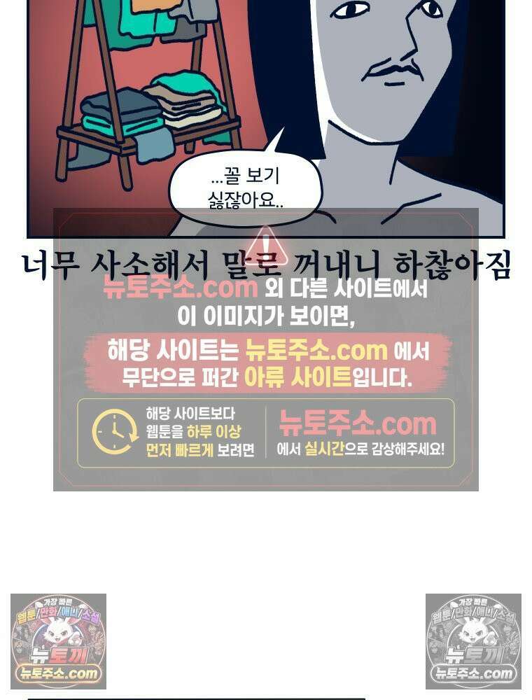 슬프게도 이게 내 인생 시즌4 74화 결혼은 두 세계관의 충돌 28