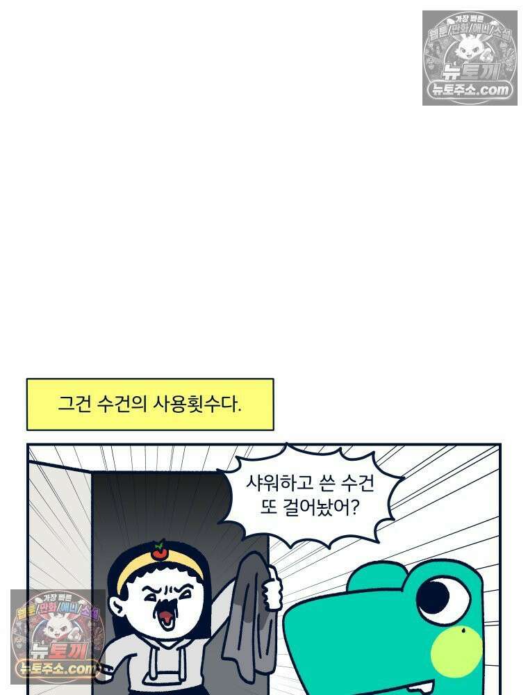 슬프게도 이게 내 인생 시즌4 74화 결혼은 두 세계관의 충돌 31