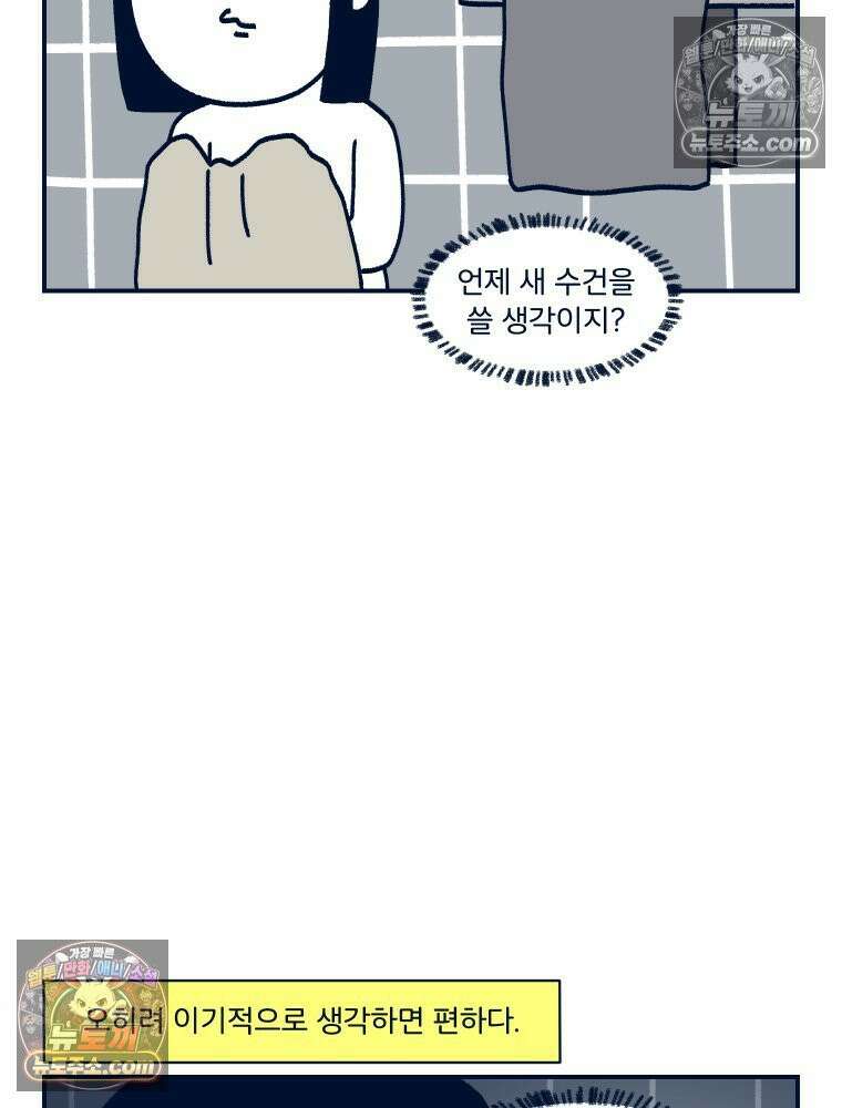 슬프게도 이게 내 인생 시즌4 74화 결혼은 두 세계관의 충돌 38
