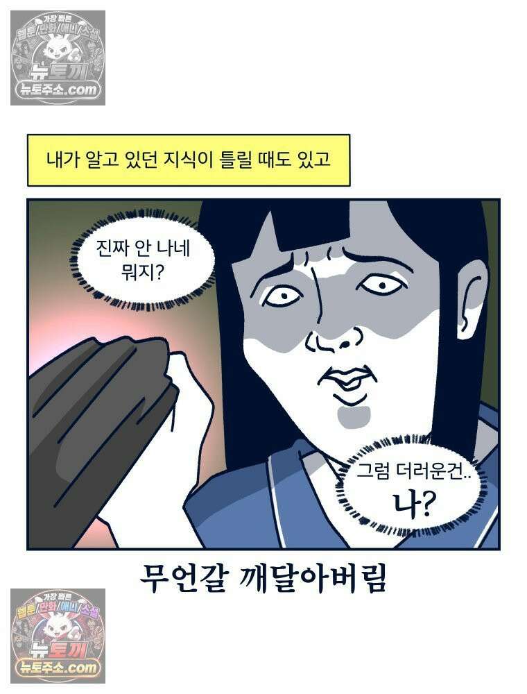 슬프게도 이게 내 인생 시즌4 74화 결혼은 두 세계관의 충돌 45