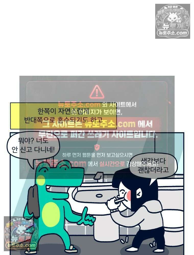 슬프게도 이게 내 인생 시즌4 74화 결혼은 두 세계관의 충돌 46