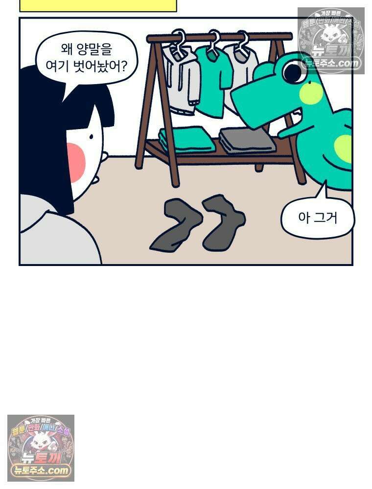 슬프게도 이게 내 인생 시즌4 74화 결혼은 두 세계관의 충돌 49