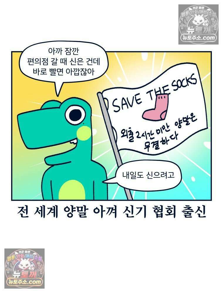 슬프게도 이게 내 인생 시즌4 74화 결혼은 두 세계관의 충돌 50