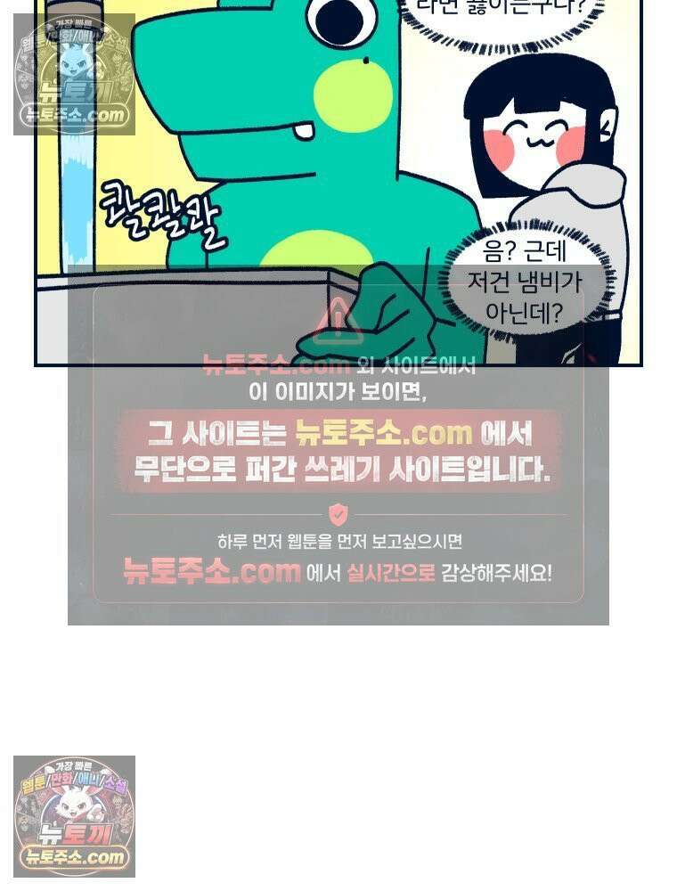 슬프게도 이게 내 인생 시즌4 74화 결혼은 두 세계관의 충돌 53
