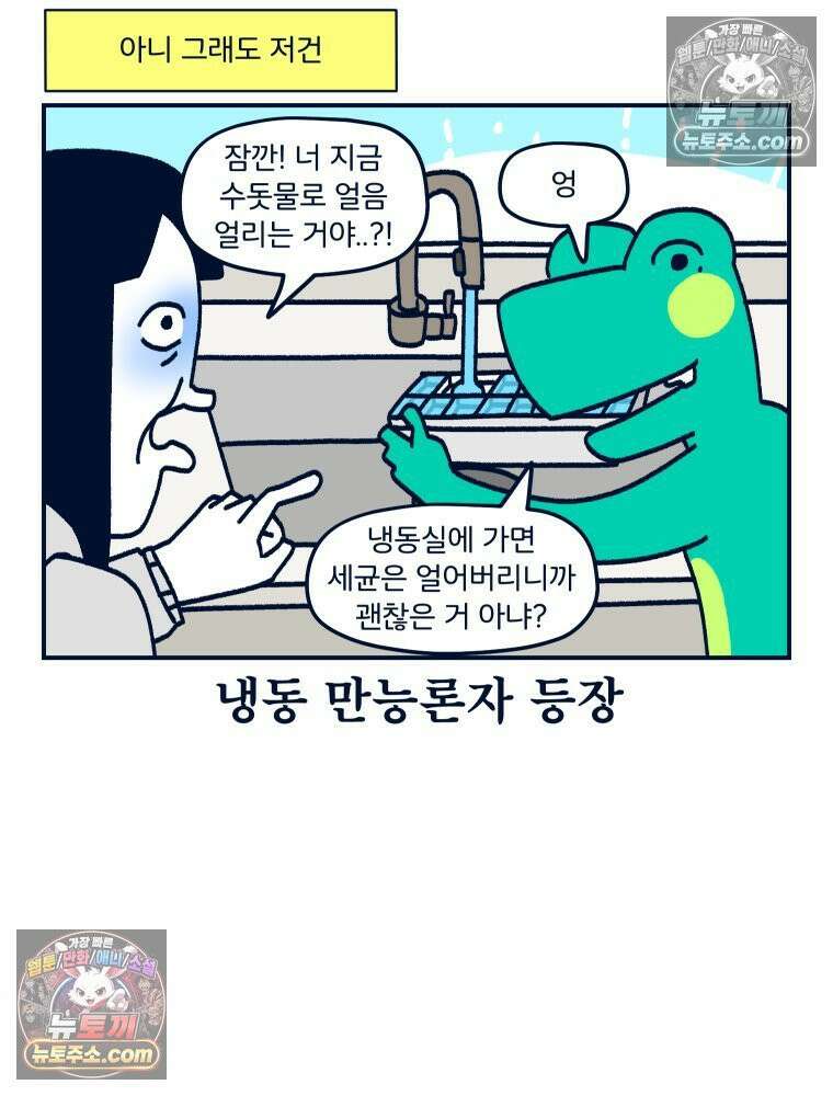 슬프게도 이게 내 인생 시즌4 74화 결혼은 두 세계관의 충돌 54