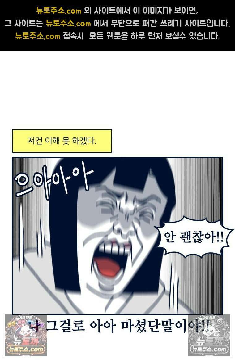 슬프게도 이게 내 인생 시즌4 74화 결혼은 두 세계관의 충돌 55