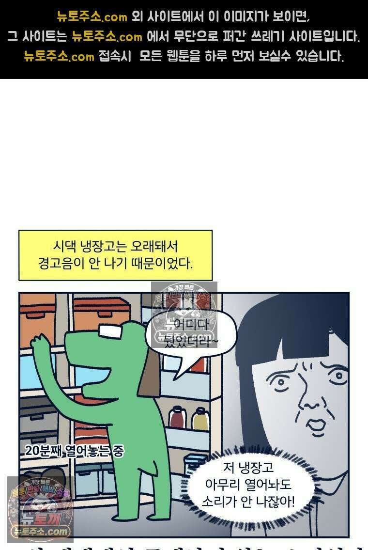 슬프게도 이게 내 인생 시즌4 74화 결혼은 두 세계관의 충돌 59