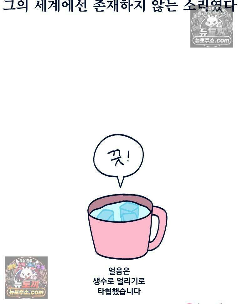 슬프게도 이게 내 인생 시즌4 74화 결혼은 두 세계관의 충돌 60
