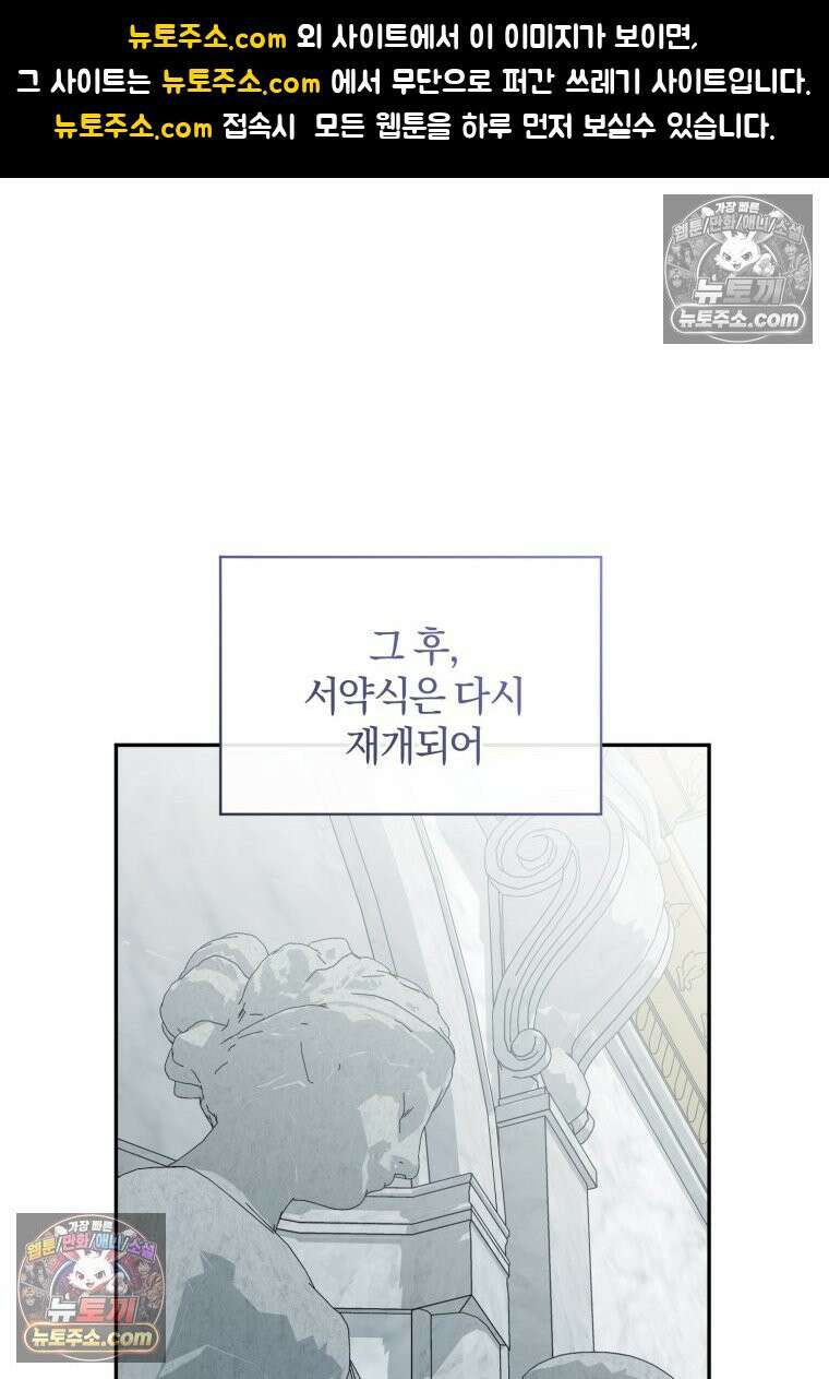 여보, 그건 당신의 오해 같은데요 49화 1