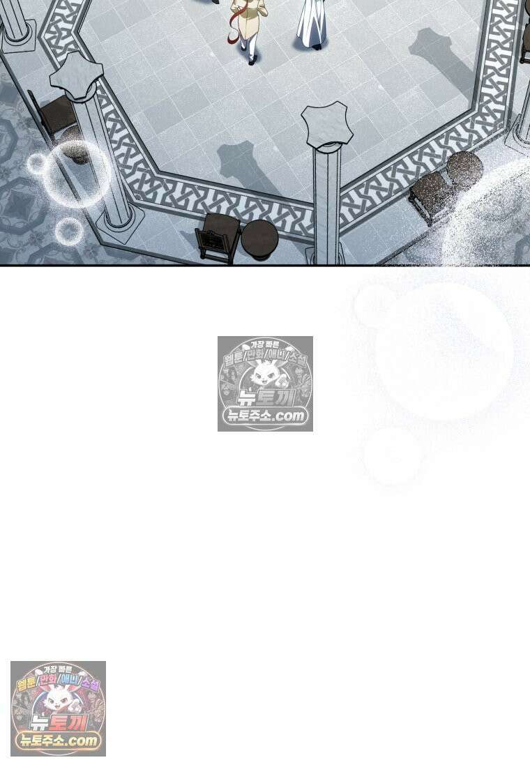 여보, 그건 당신의 오해 같은데요 49화 9