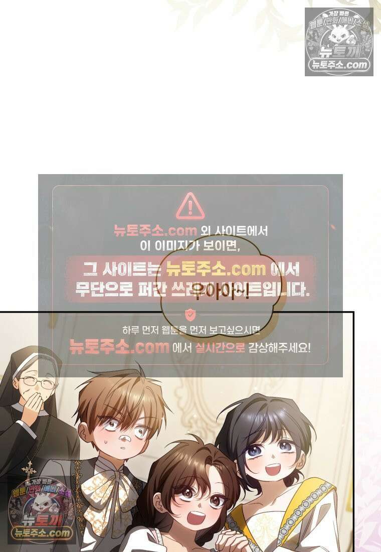 여보, 그건 당신의 오해 같은데요 49화 13