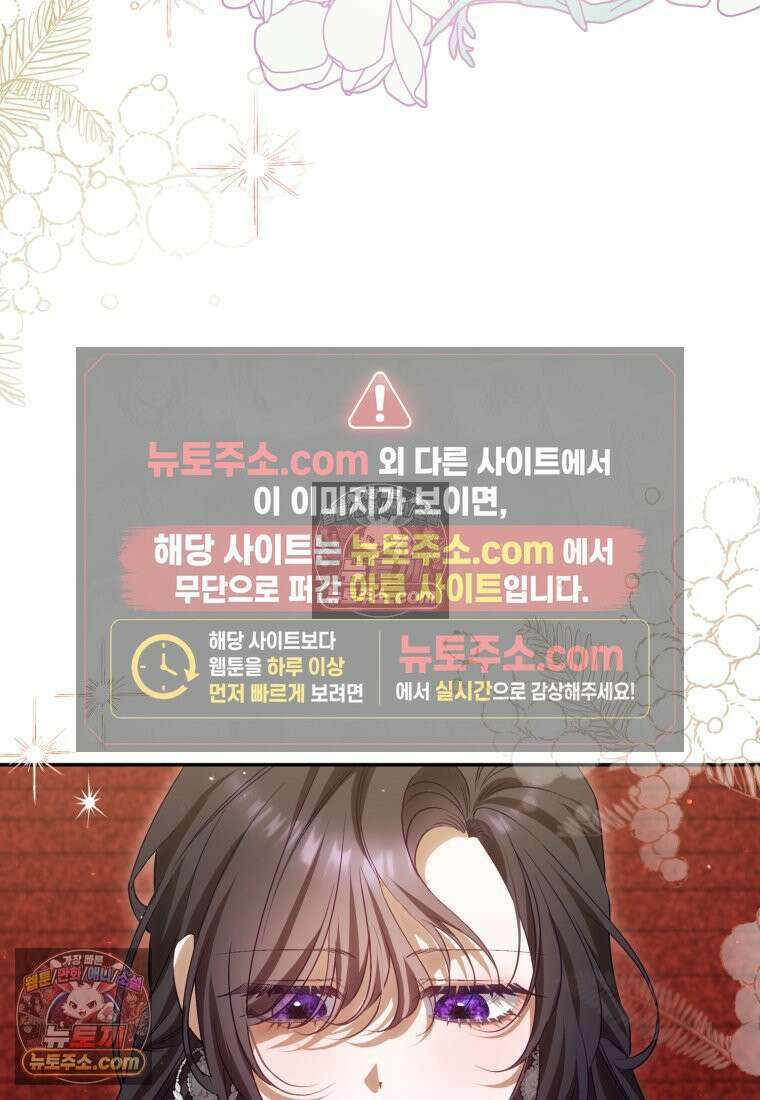여보, 그건 당신의 오해 같은데요 49화 17
