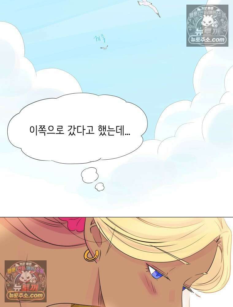 RAINBOW 41화． 진짜 모르는 거야? 3