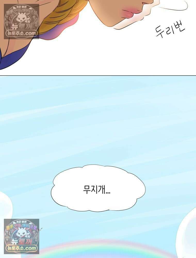 RAINBOW 41화． 진짜 모르는 거야? 4