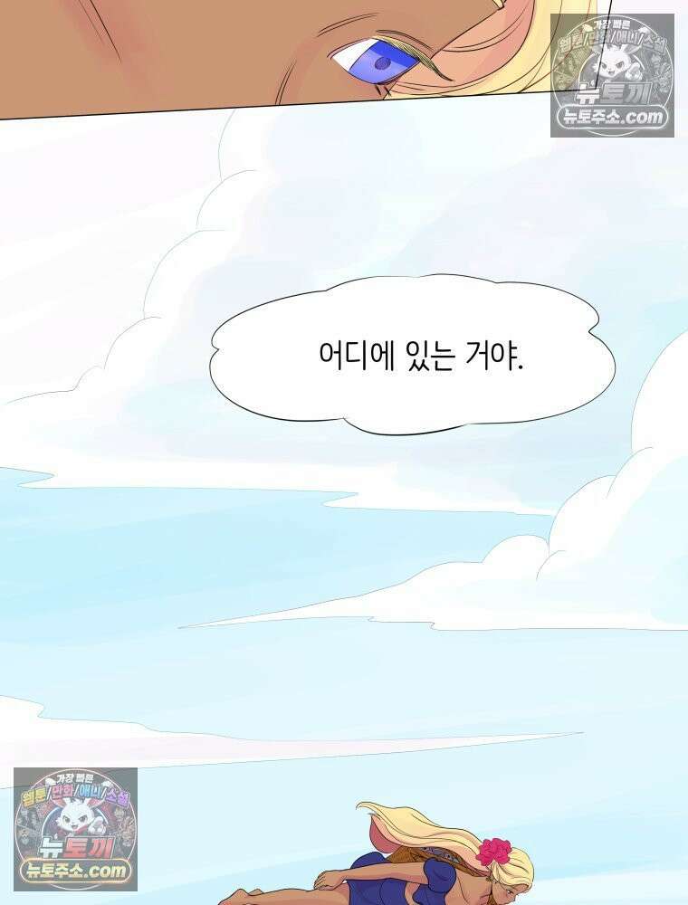 RAINBOW 41화． 진짜 모르는 거야? 6