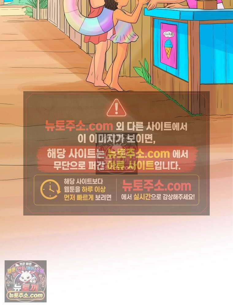 RAINBOW 41화． 진짜 모르는 거야? 9