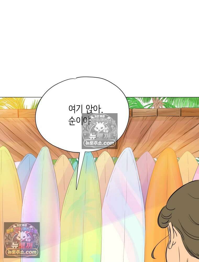 RAINBOW 41화． 진짜 모르는 거야? 15