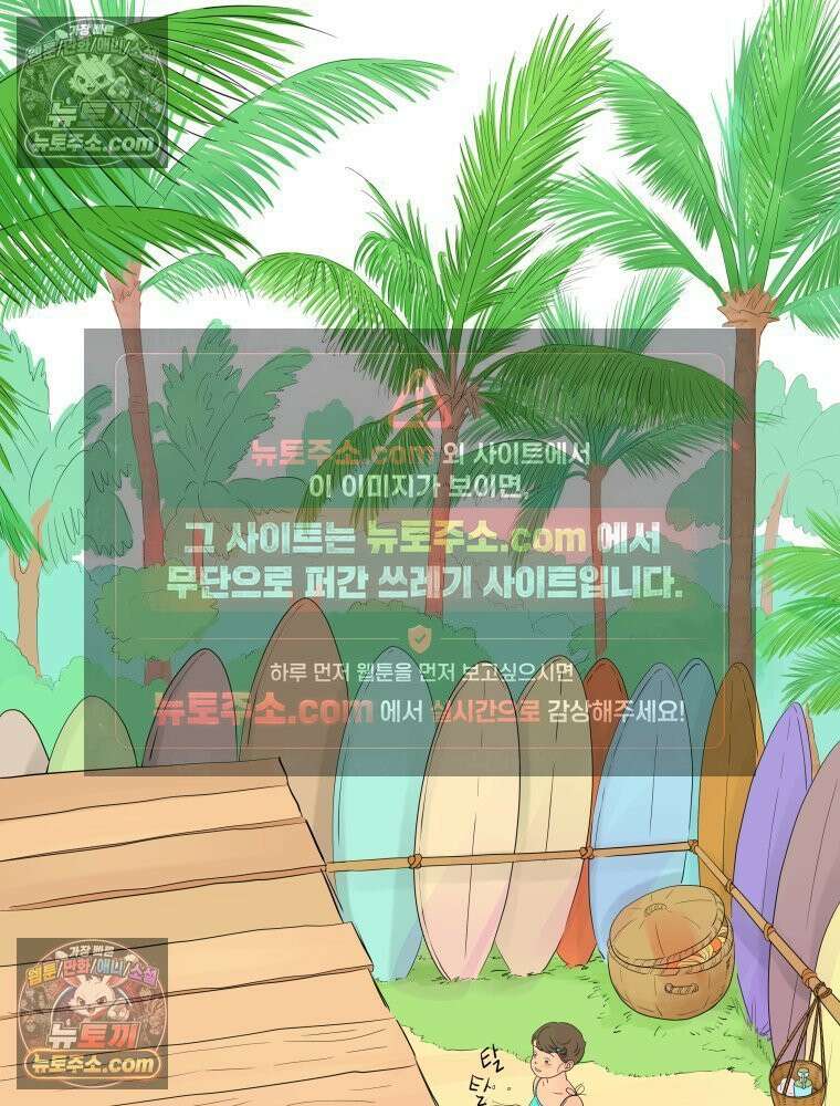 RAINBOW 41화． 진짜 모르는 거야? 20