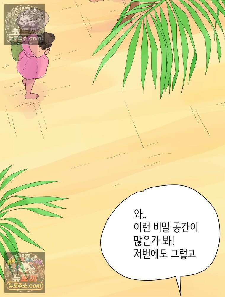 RAINBOW 41화． 진짜 모르는 거야? 22