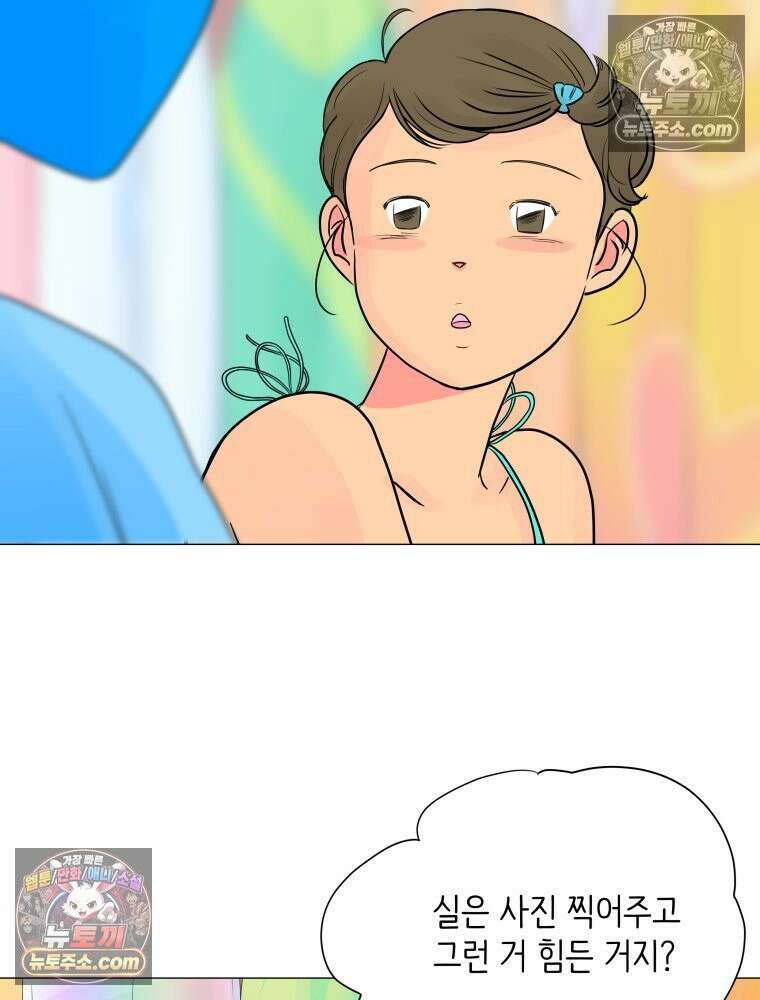 RAINBOW 41화． 진짜 모르는 거야? 24