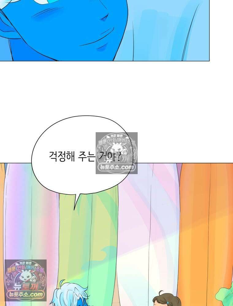 RAINBOW 41화． 진짜 모르는 거야? 28
