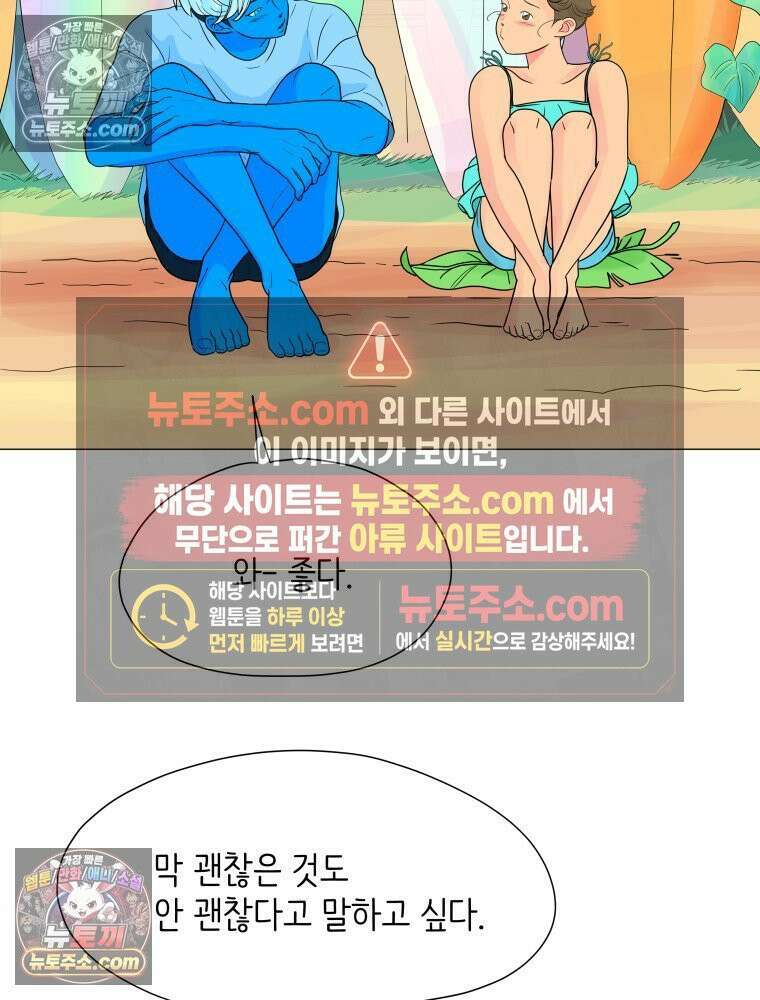 RAINBOW 41화． 진짜 모르는 거야? 29