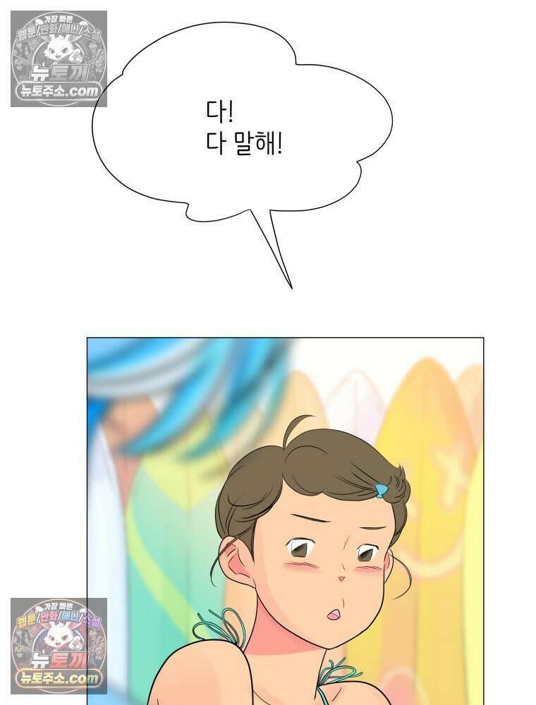 RAINBOW 41화． 진짜 모르는 거야? 31