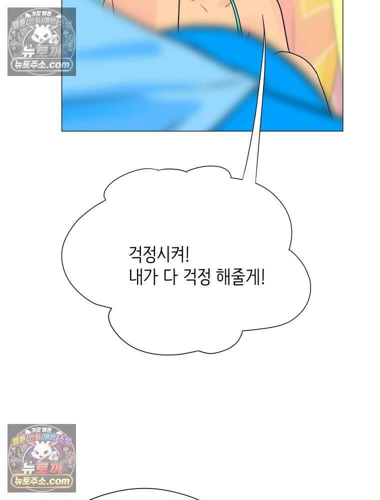 RAINBOW 41화． 진짜 모르는 거야? 32
