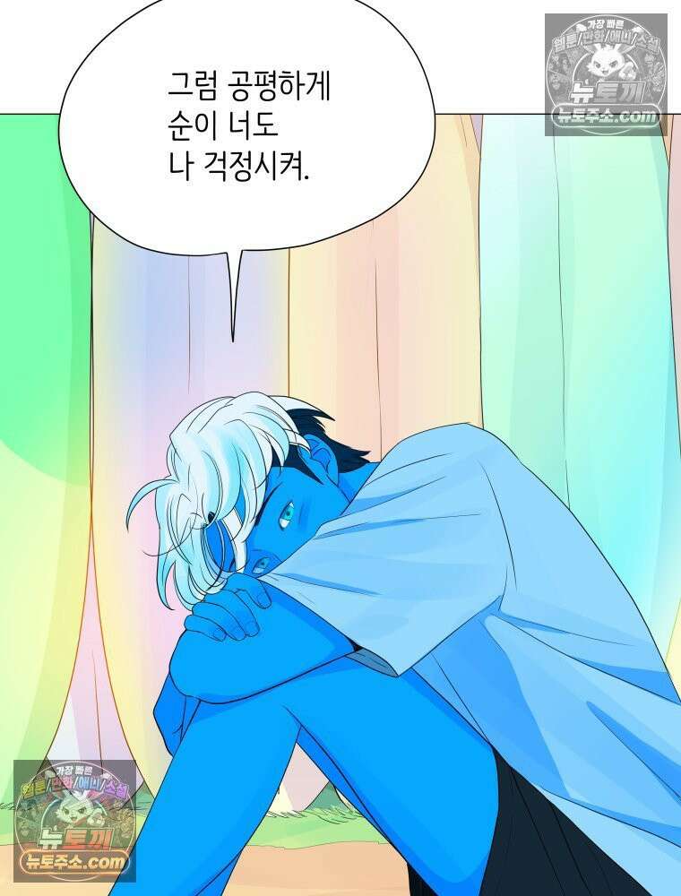 RAINBOW 41화． 진짜 모르는 거야? 33