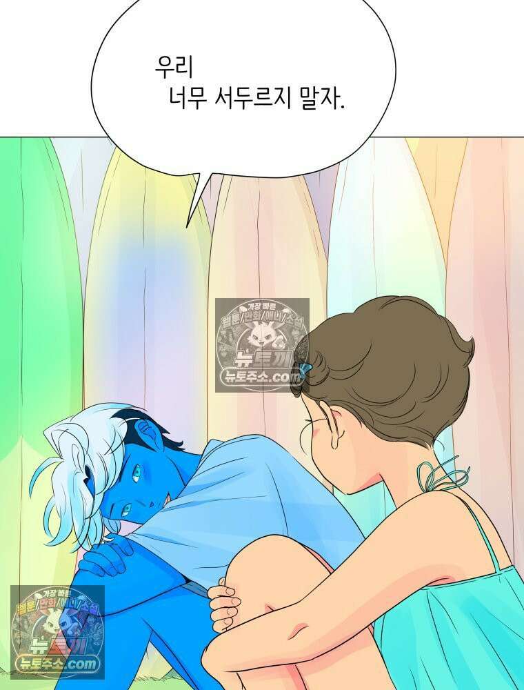 RAINBOW 41화． 진짜 모르는 거야? 37