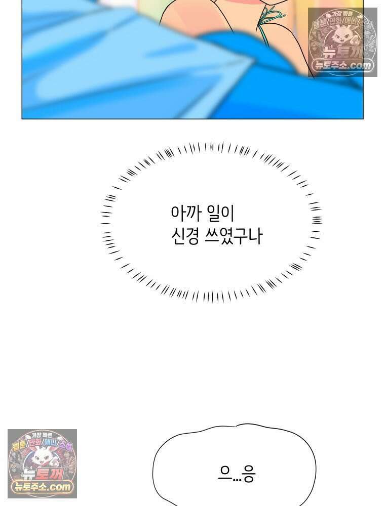RAINBOW 41화． 진짜 모르는 거야? 40