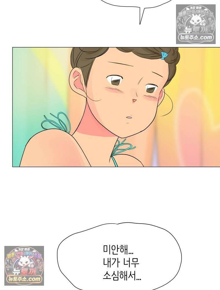 RAINBOW 41화． 진짜 모르는 거야? 41