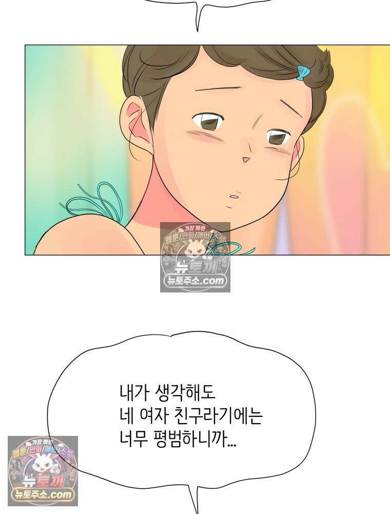 RAINBOW 41화． 진짜 모르는 거야? 42