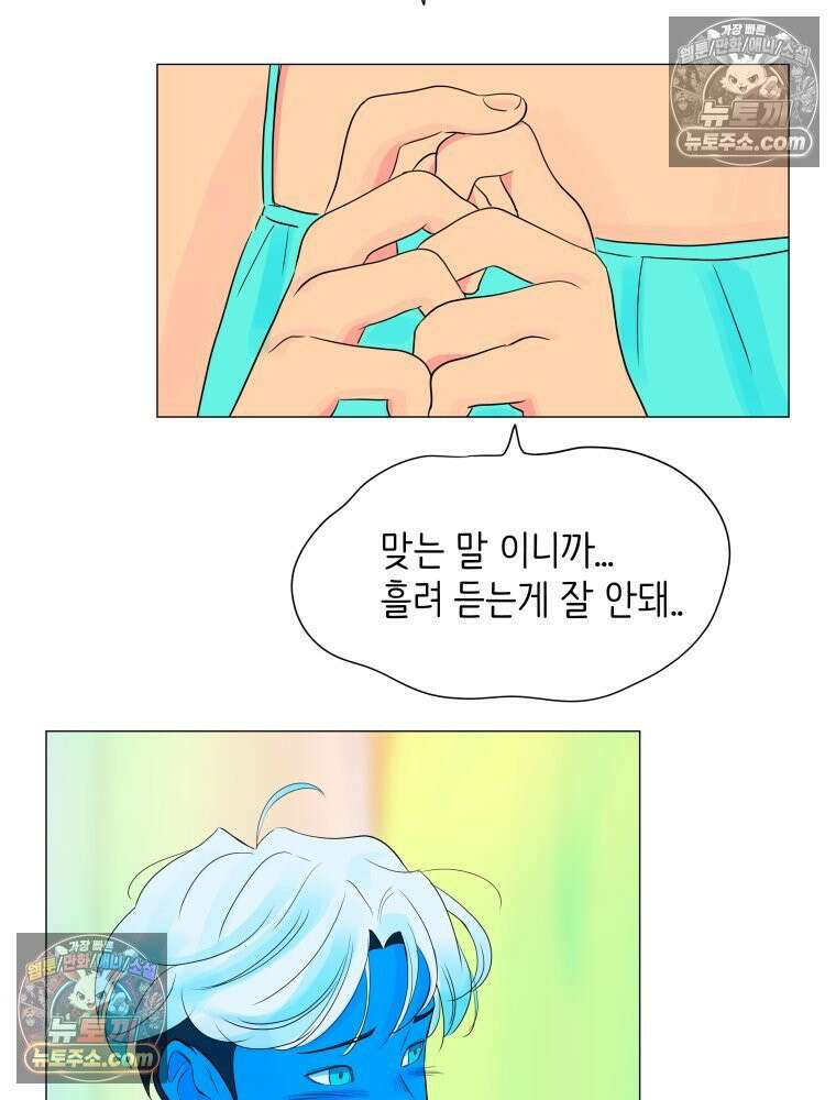 RAINBOW 41화． 진짜 모르는 거야? 43