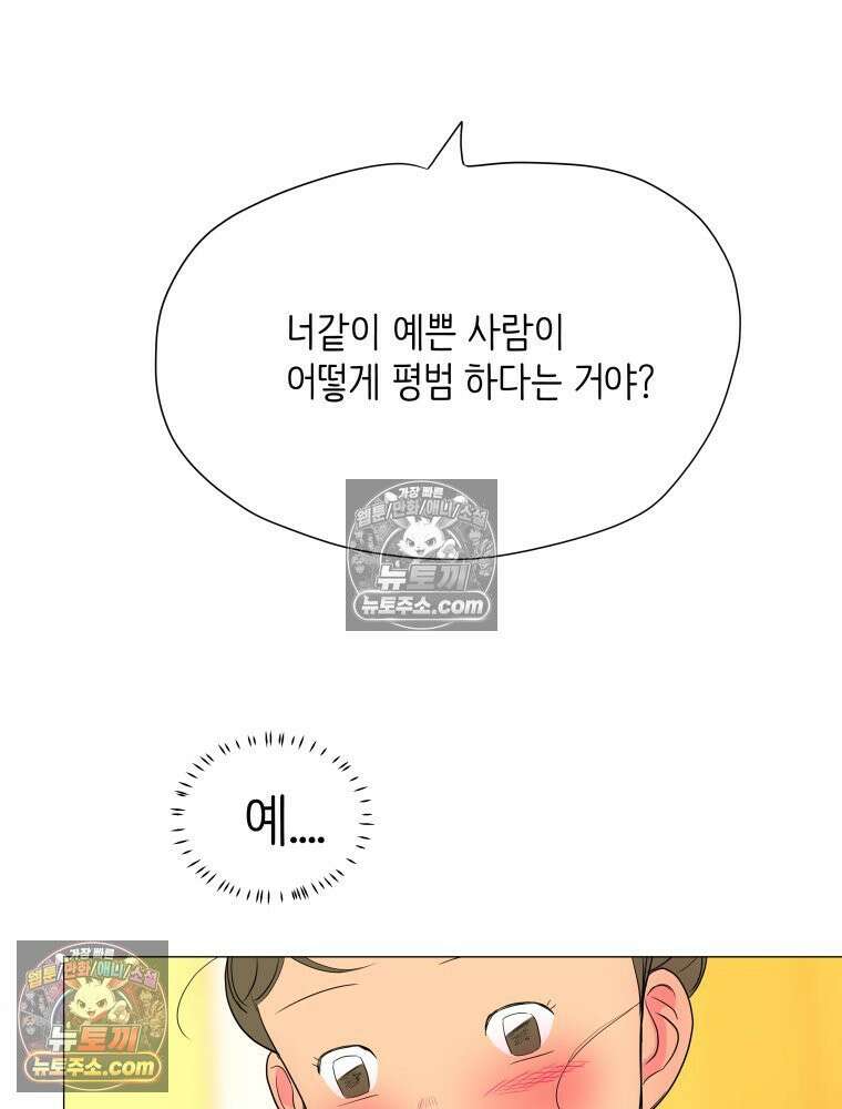 RAINBOW 41화． 진짜 모르는 거야? 46