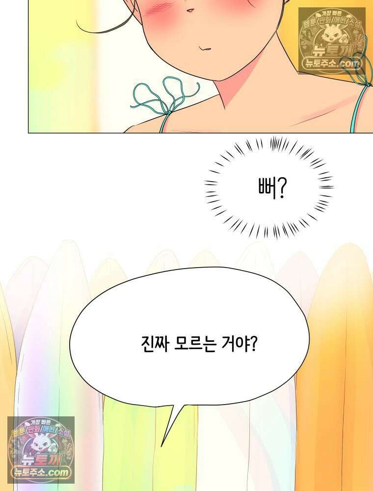 RAINBOW 41화． 진짜 모르는 거야? 47