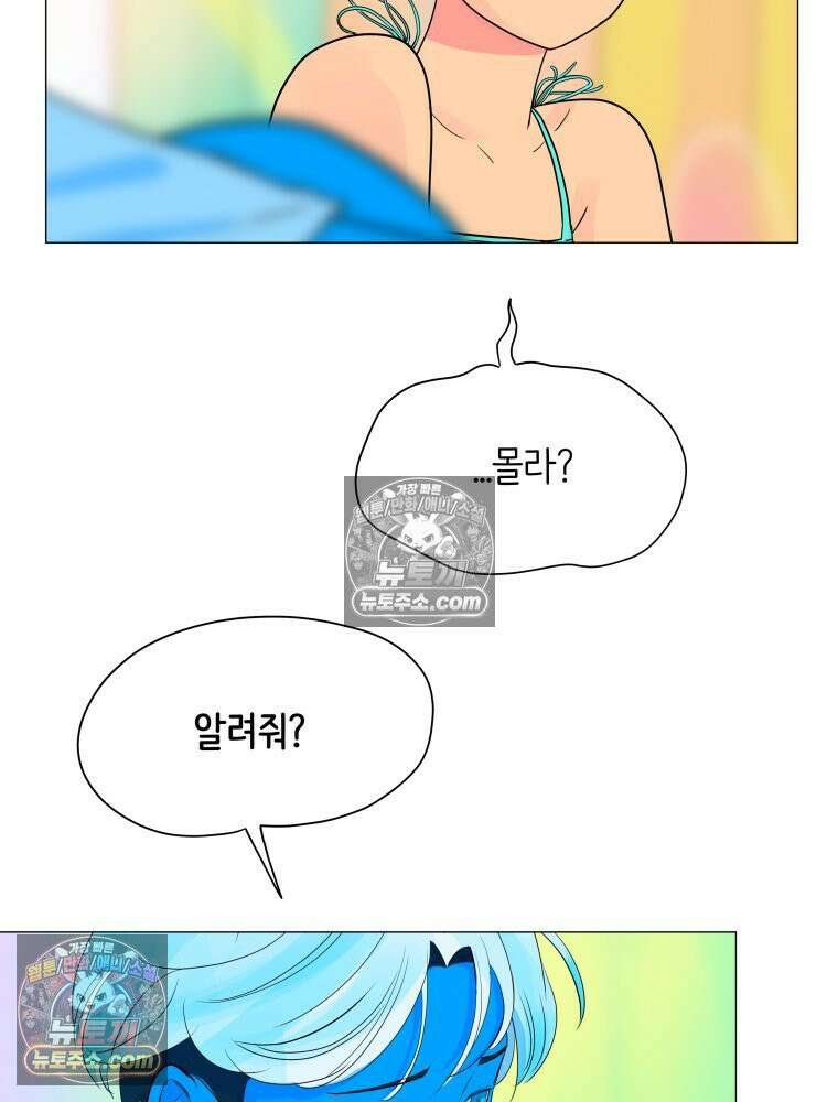 RAINBOW 41화． 진짜 모르는 거야? 50