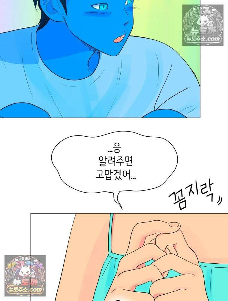 RAINBOW 41화． 진짜 모르는 거야? 51