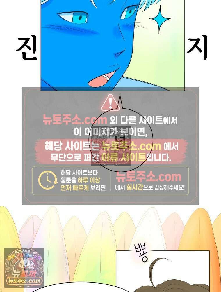 RAINBOW 41화． 진짜 모르는 거야? 53