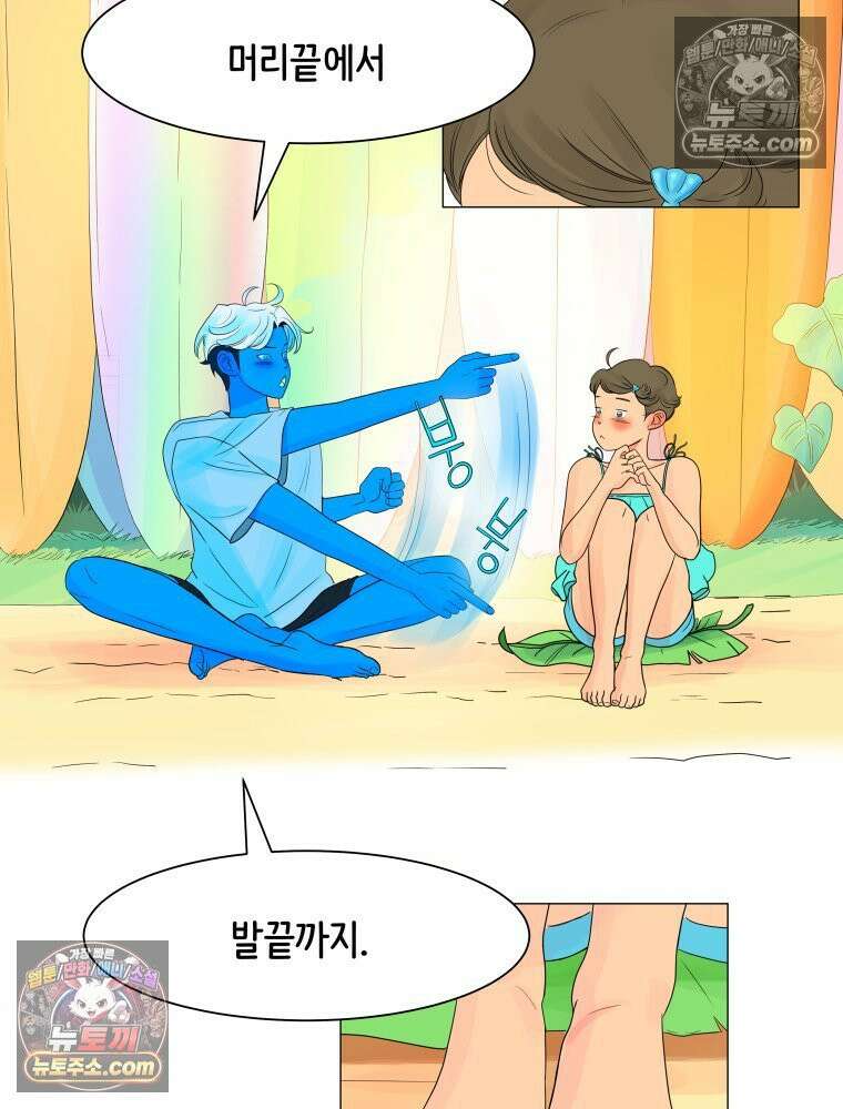 RAINBOW 41화． 진짜 모르는 거야? 54