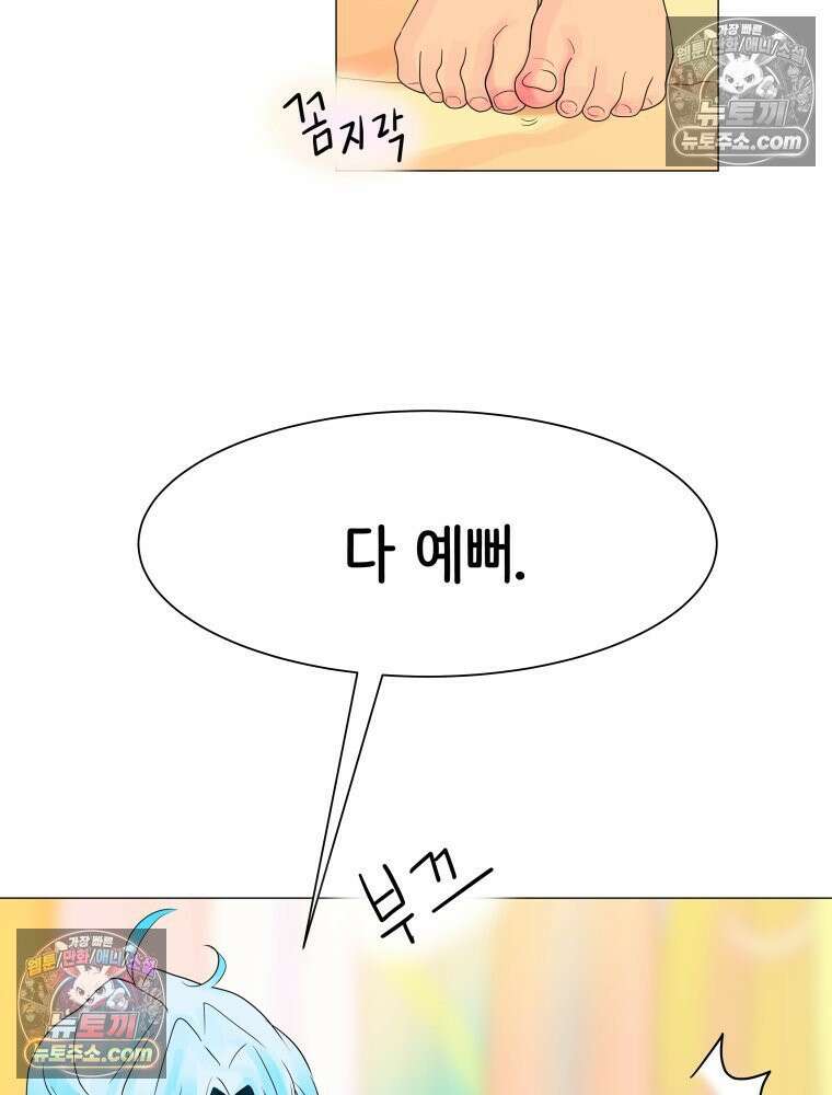RAINBOW 41화． 진짜 모르는 거야? 55