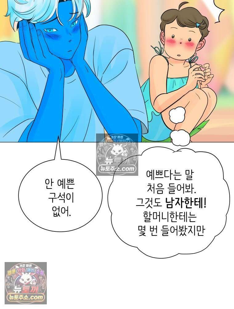 RAINBOW 41화． 진짜 모르는 거야? 56