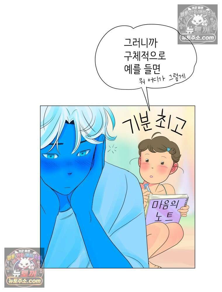 RAINBOW 41화． 진짜 모르는 거야? 57