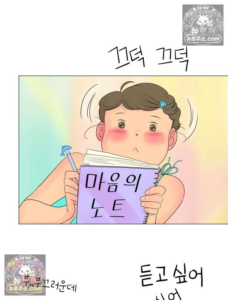 RAINBOW 41화． 진짜 모르는 거야? 59