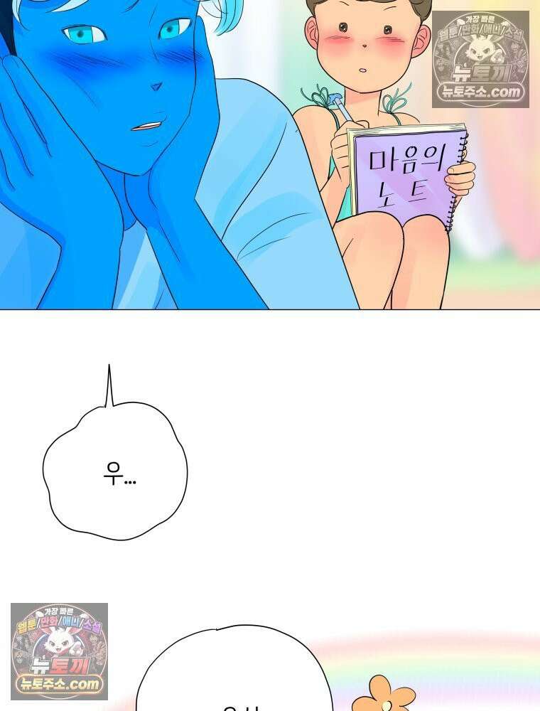 RAINBOW 41화． 진짜 모르는 거야? 61