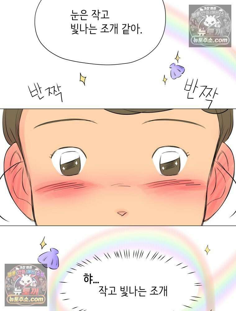 RAINBOW 41화． 진짜 모르는 거야? 63