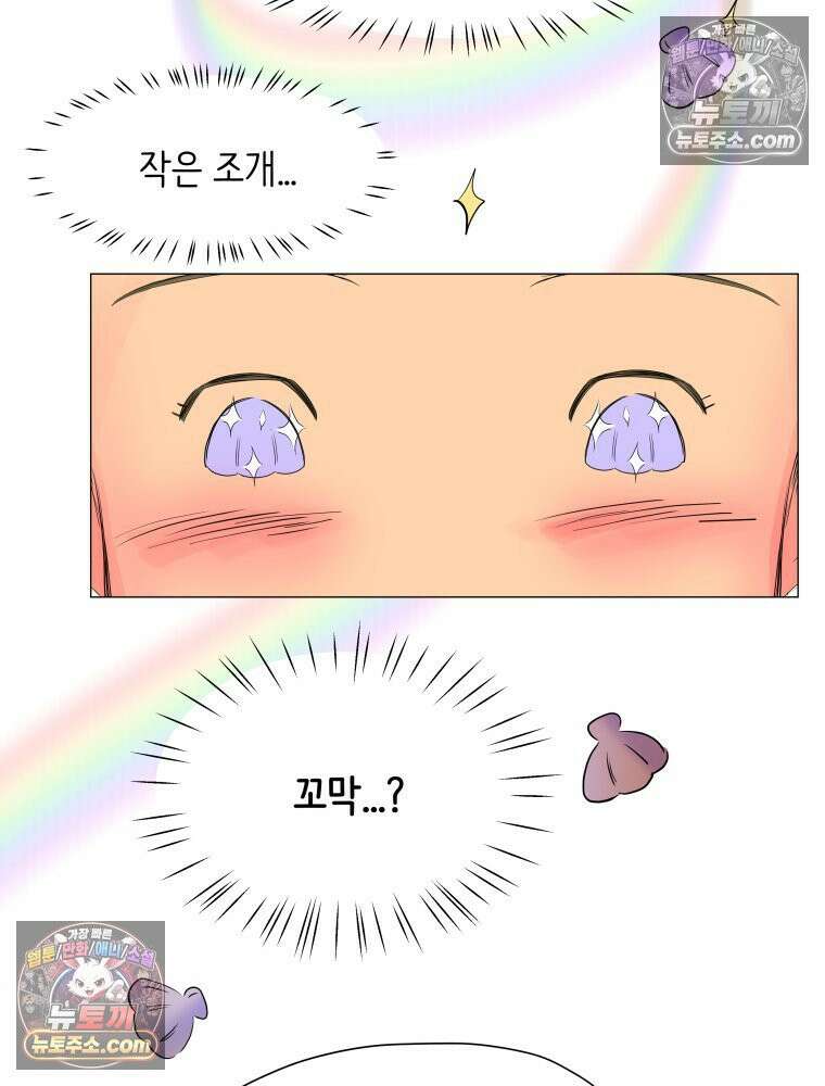 RAINBOW 41화． 진짜 모르는 거야? 64
