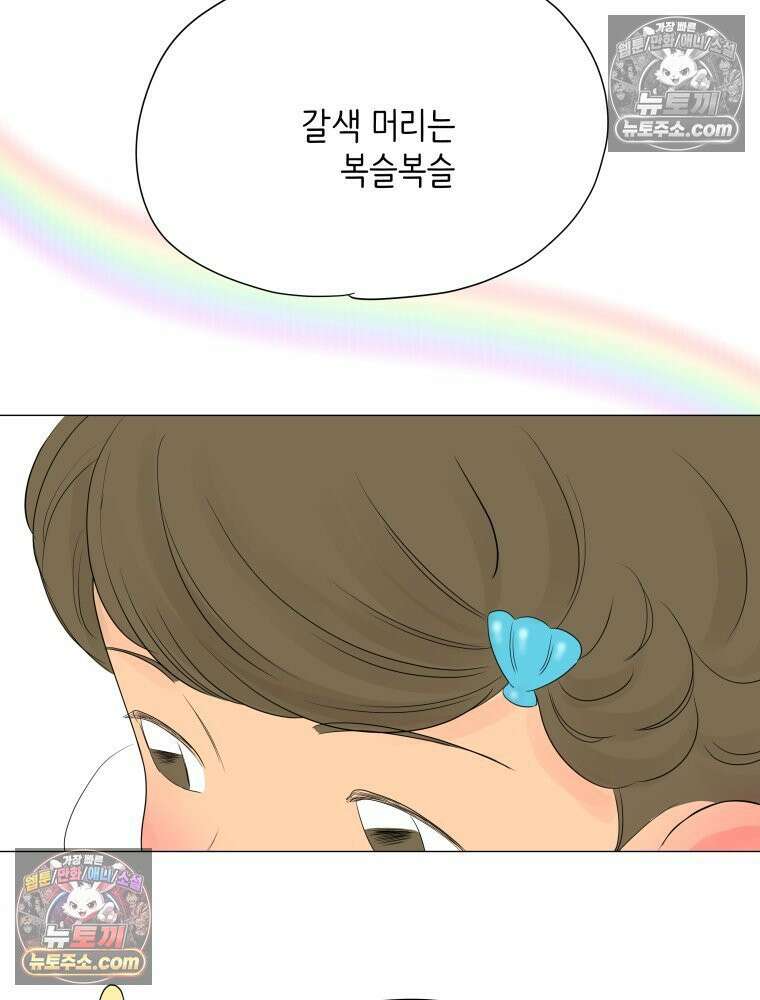 RAINBOW 41화． 진짜 모르는 거야? 65