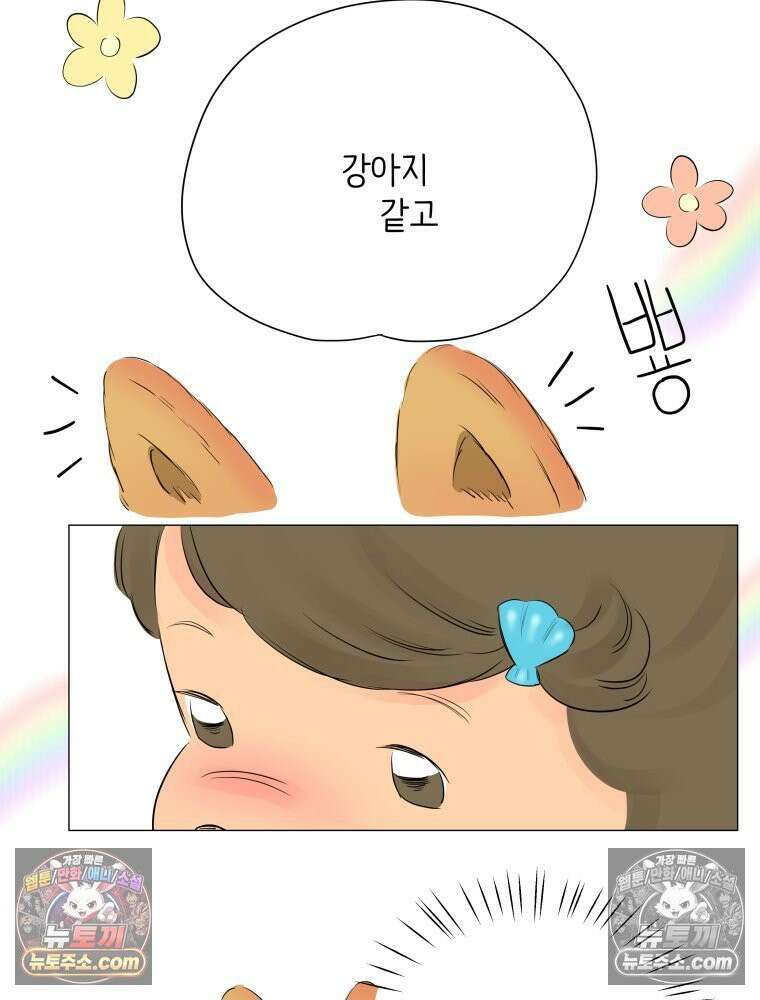 RAINBOW 41화． 진짜 모르는 거야? 66