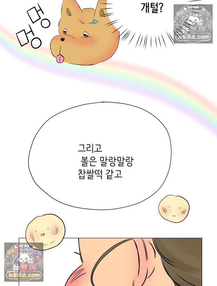 RAINBOW 41화． 진짜 모르는 거야? 67